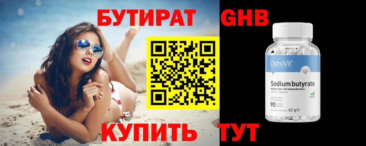 Петровск  Бутират 99%  Вход с VPN 