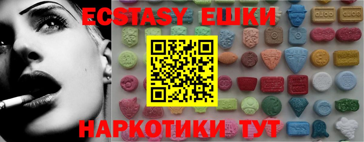 ЭКСТАЗИ 99% Петровск