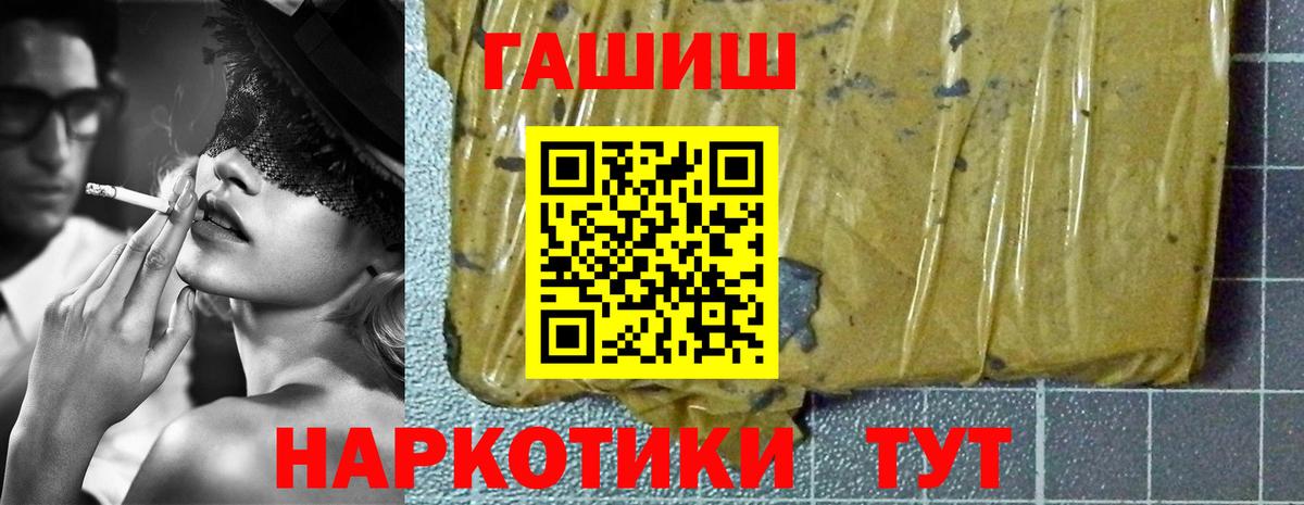 ГАШИШ Premium Петровск