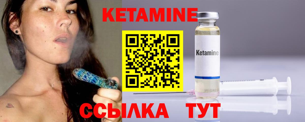Кетамин ketamine  КЕТАМИН ketamine  Вход с VPN  Петровск 