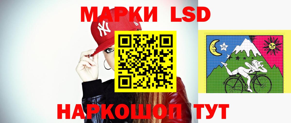 Лсд 25 экстази кислота  LSD-25 экстази ecstasy  Петровск  Вход с VPN 