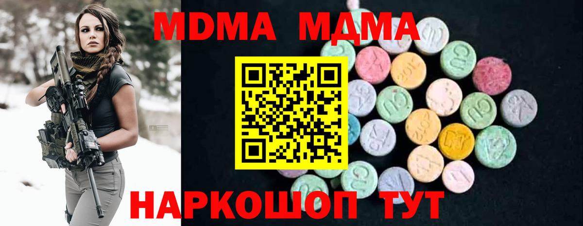 Петровск  MDMA crystal  Вход с VPN 