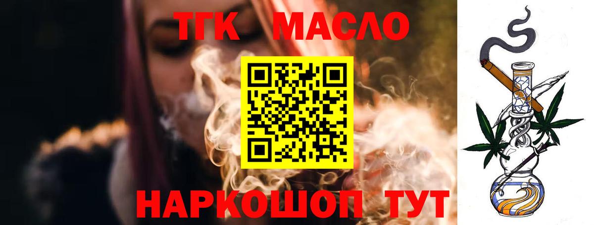 Дистиллят ТГК вейп с тгк Петровск