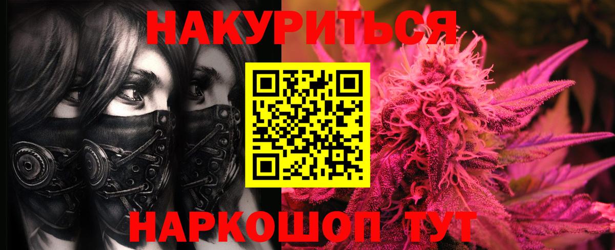 Бошки Шишки SATIVA & INDICA  Вход с VPN  МАРИХУАНА White Widow  Шишки марихуана VHQ  Петровск 